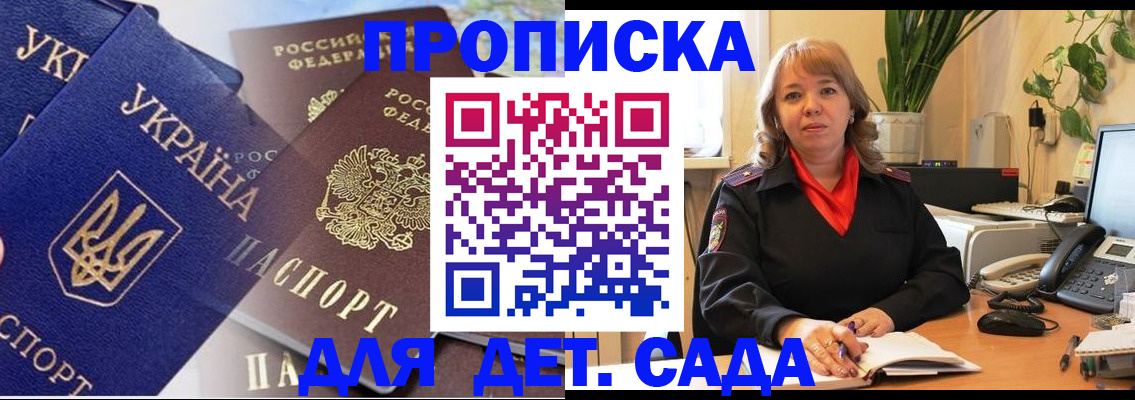 прописка для кредита в Апшеронске