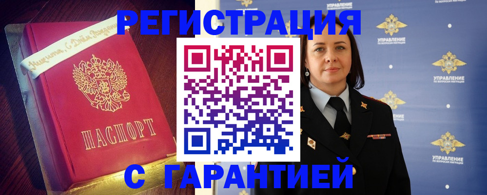 временная регистрация собственник в Апшеронске