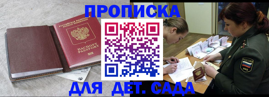 временная регистрация собственник в Апшеронске